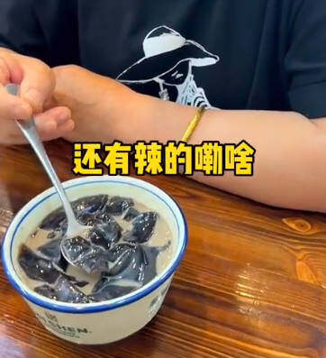糖水辣？