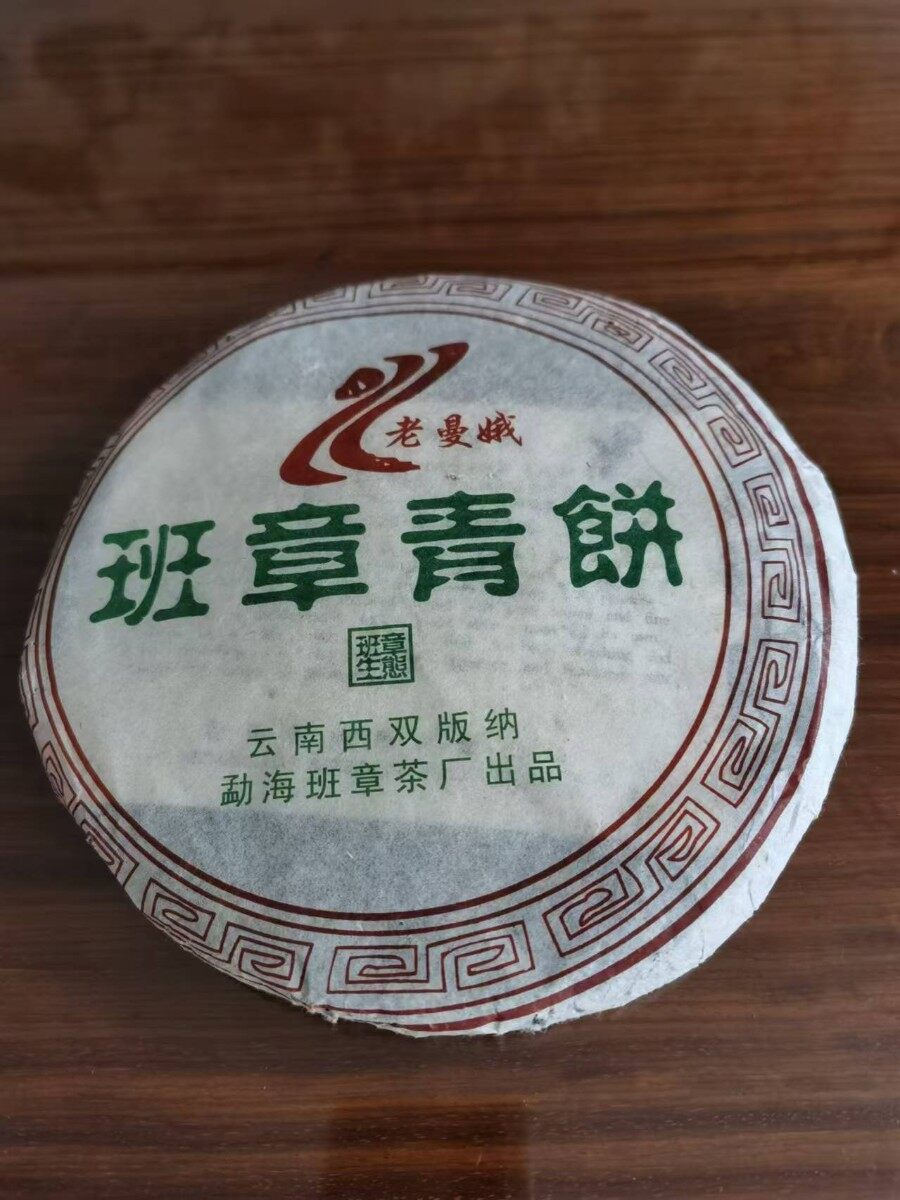 【冲泡普洱茶】