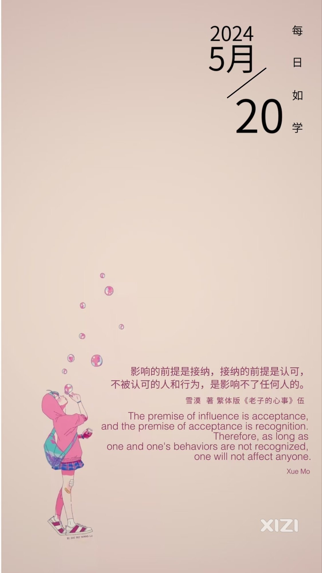雪语1636