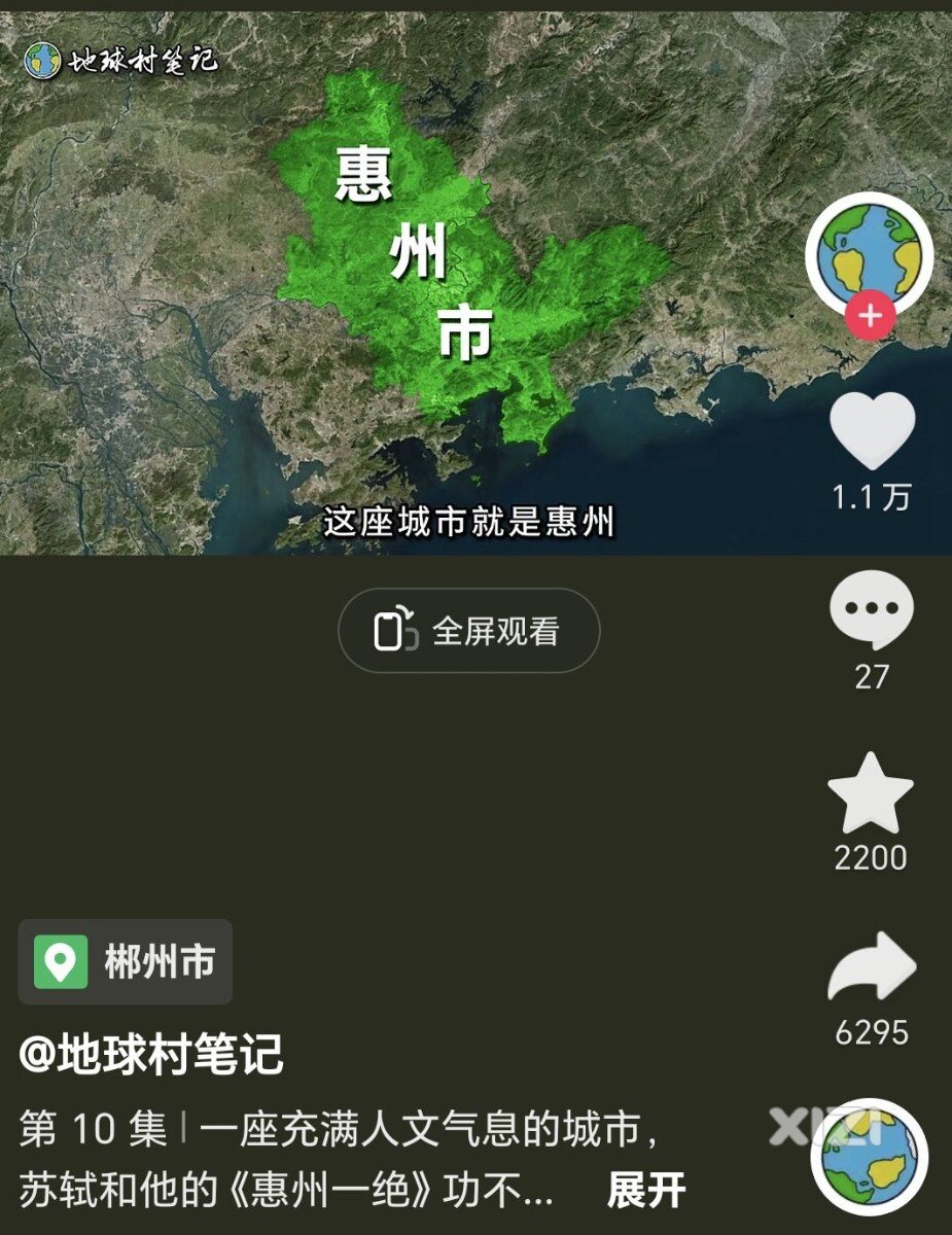 惠州惨，惠阳不