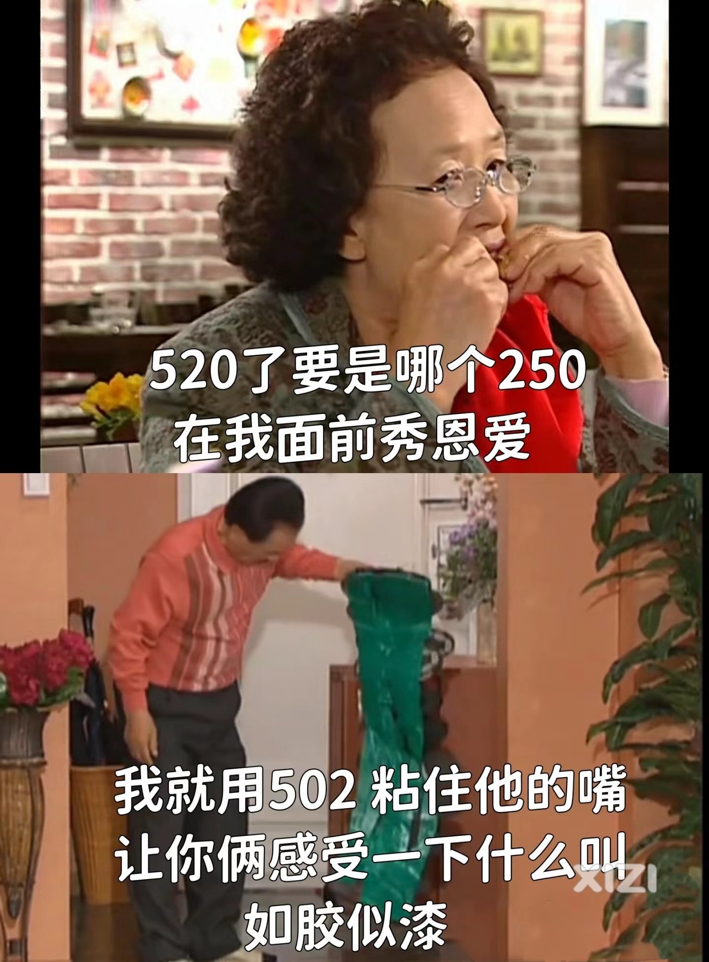 520有对象的都藏好了，我要出门碰瓷了