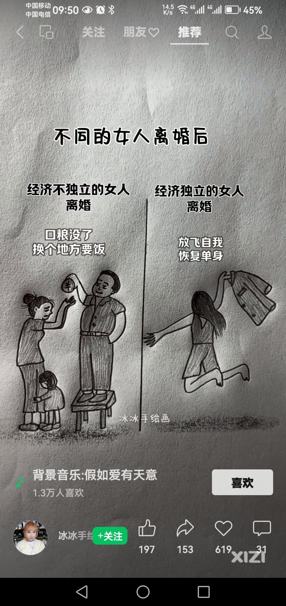 没什么能耐的女人不要动不动就说离婚，你以为很容易找到条件更好的吗