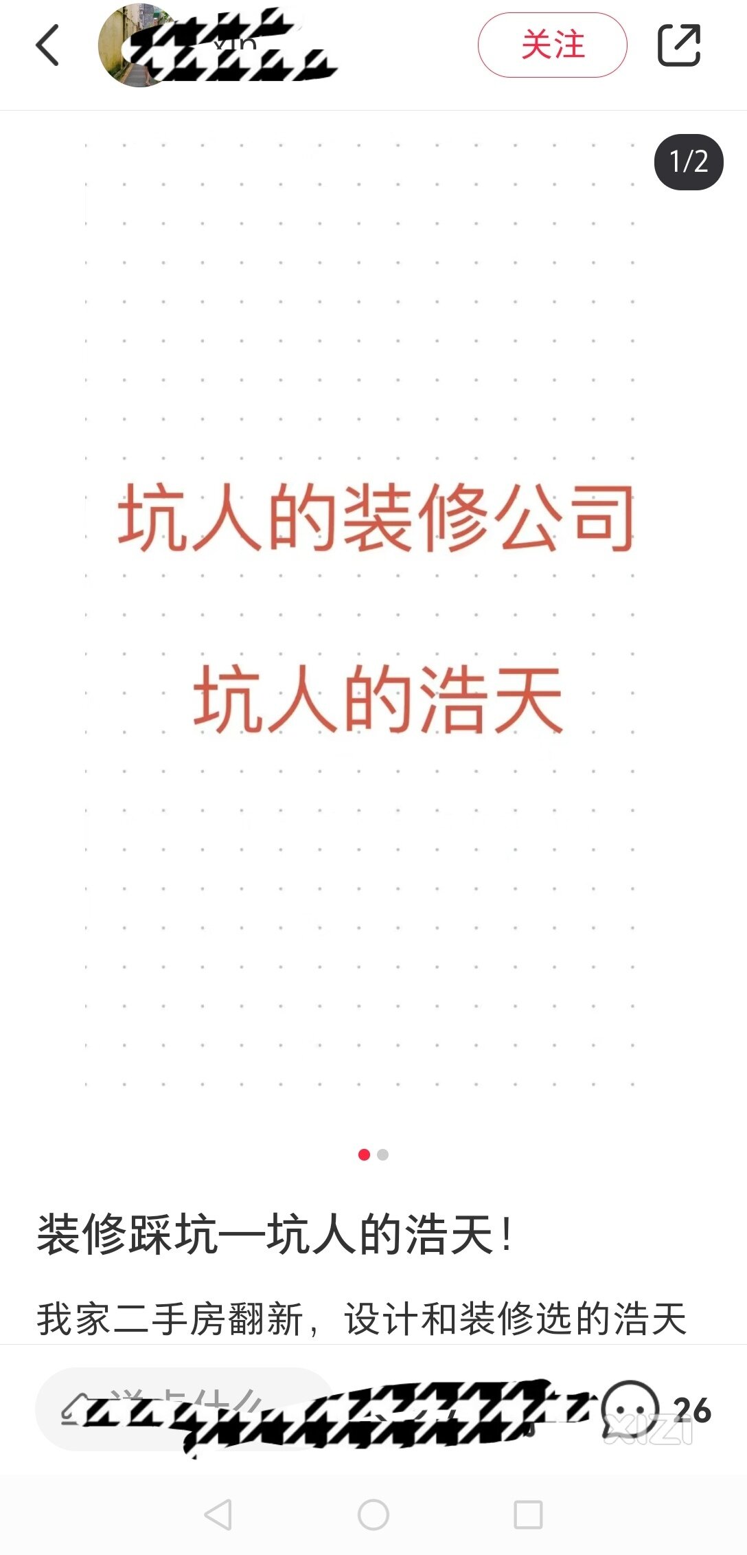 惠州装修避坑防套篇（一）