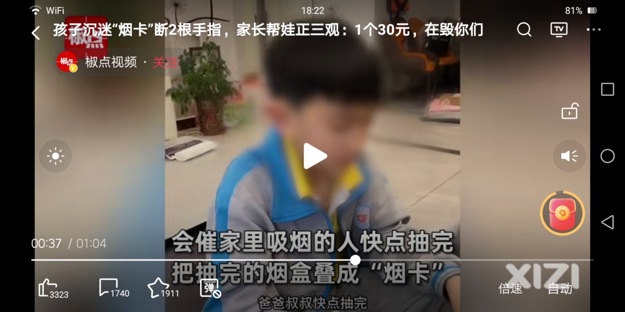看见孩子在玩这游戏要注意了！