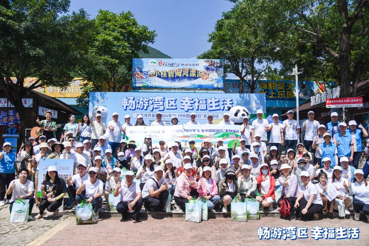 趣游滨海，寻找夏日浪漫！大亚湾“5·19中国旅游日”成功举办！