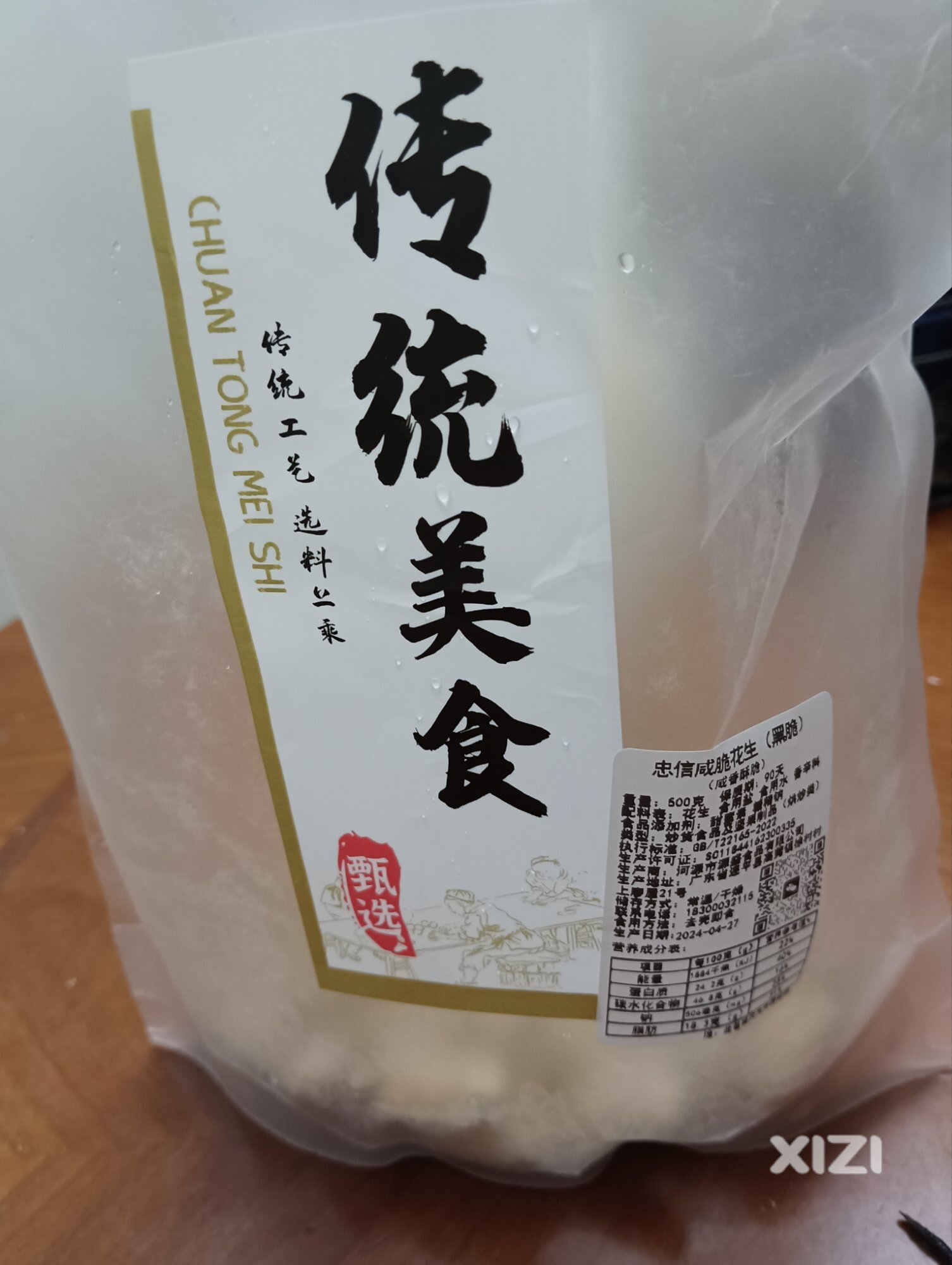 河源这忠信花生感觉确实不错