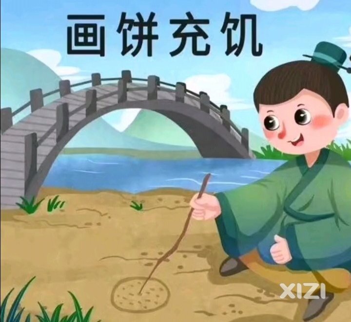 雷声大雨点小，饼画再大也是充饥自己人吃，发展不起来是有原因的