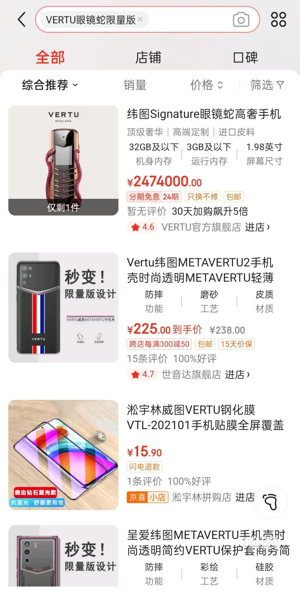 贫穷限制了我的想象，没想到有这么贵的手表和手机……