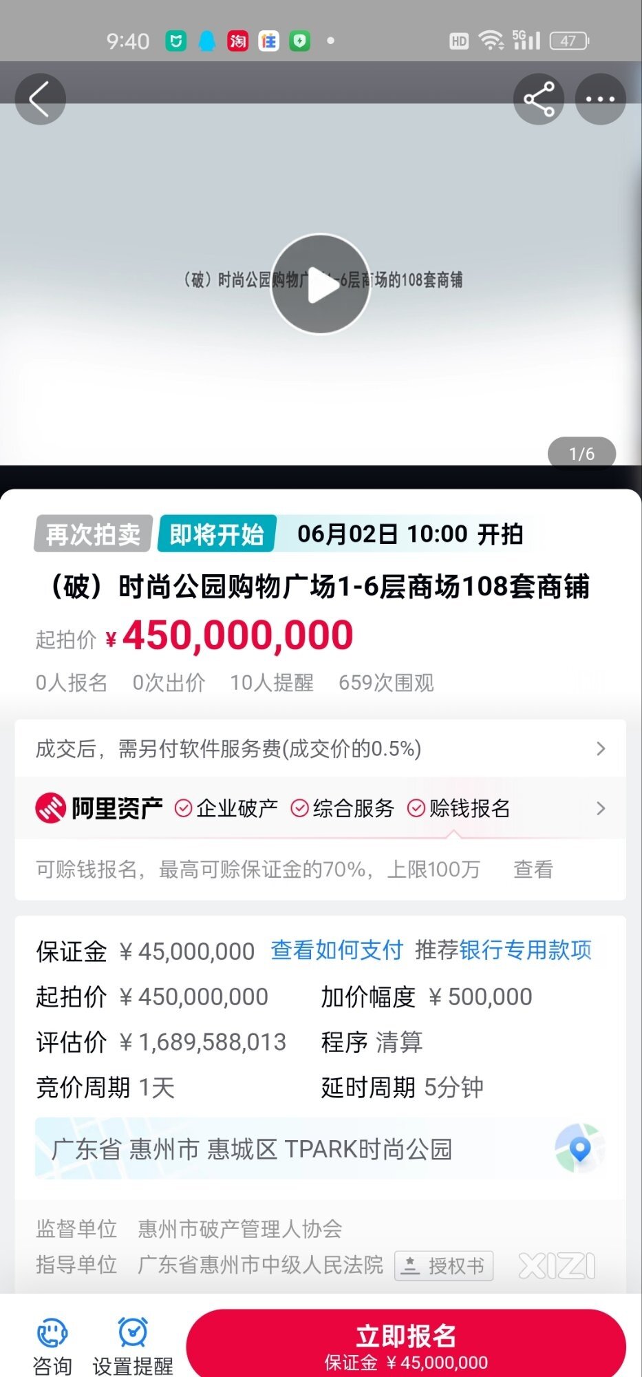 时尚公园又降价法拍，