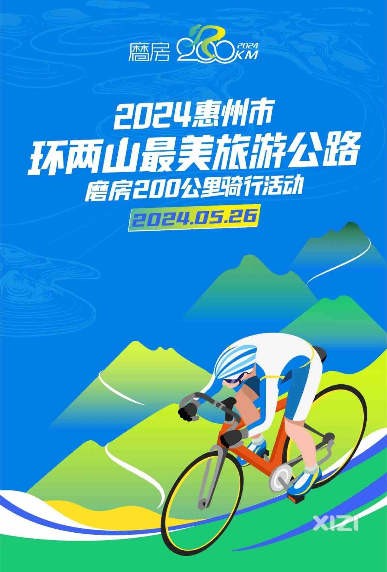 罗浮南昆最美骑行，啥时候博罗来个马拉松推广一把。