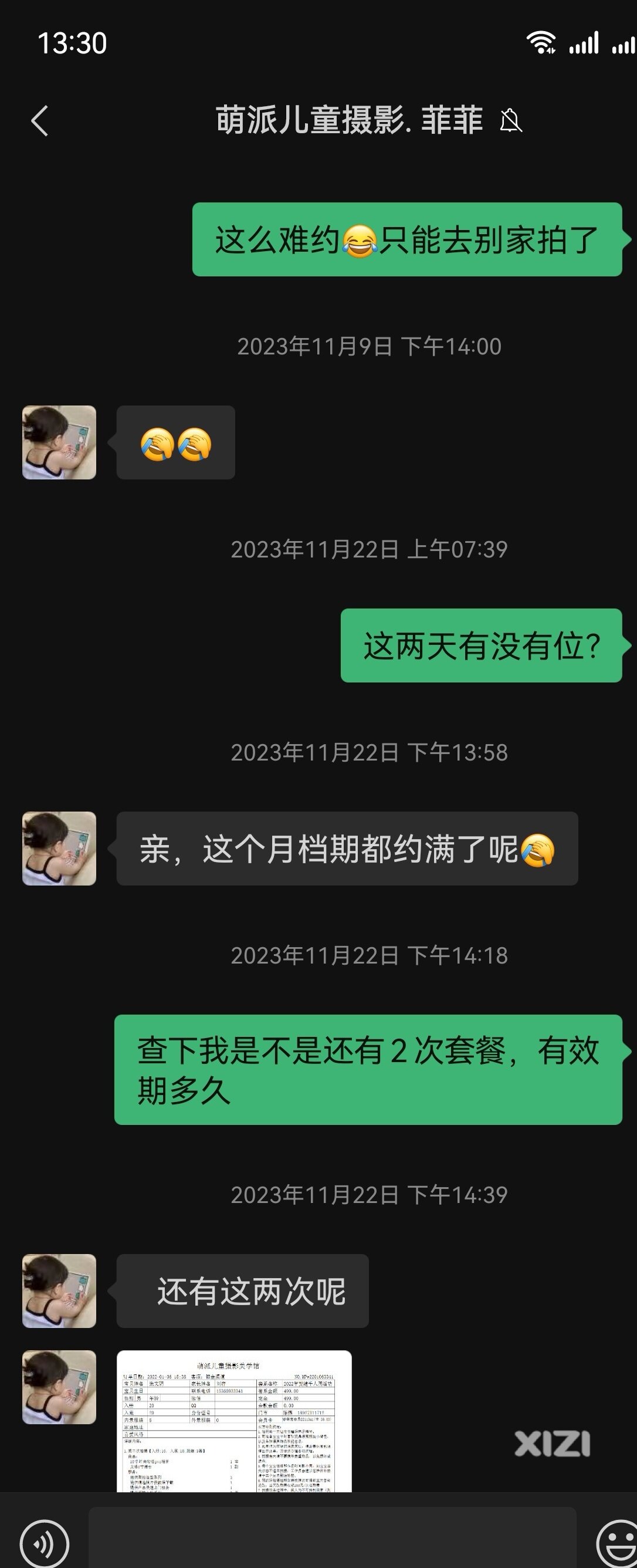 萌派儿童摄影倒闭，目兮家庭影像吃相难看，圣玛丽婚纱摄影才是幕后？