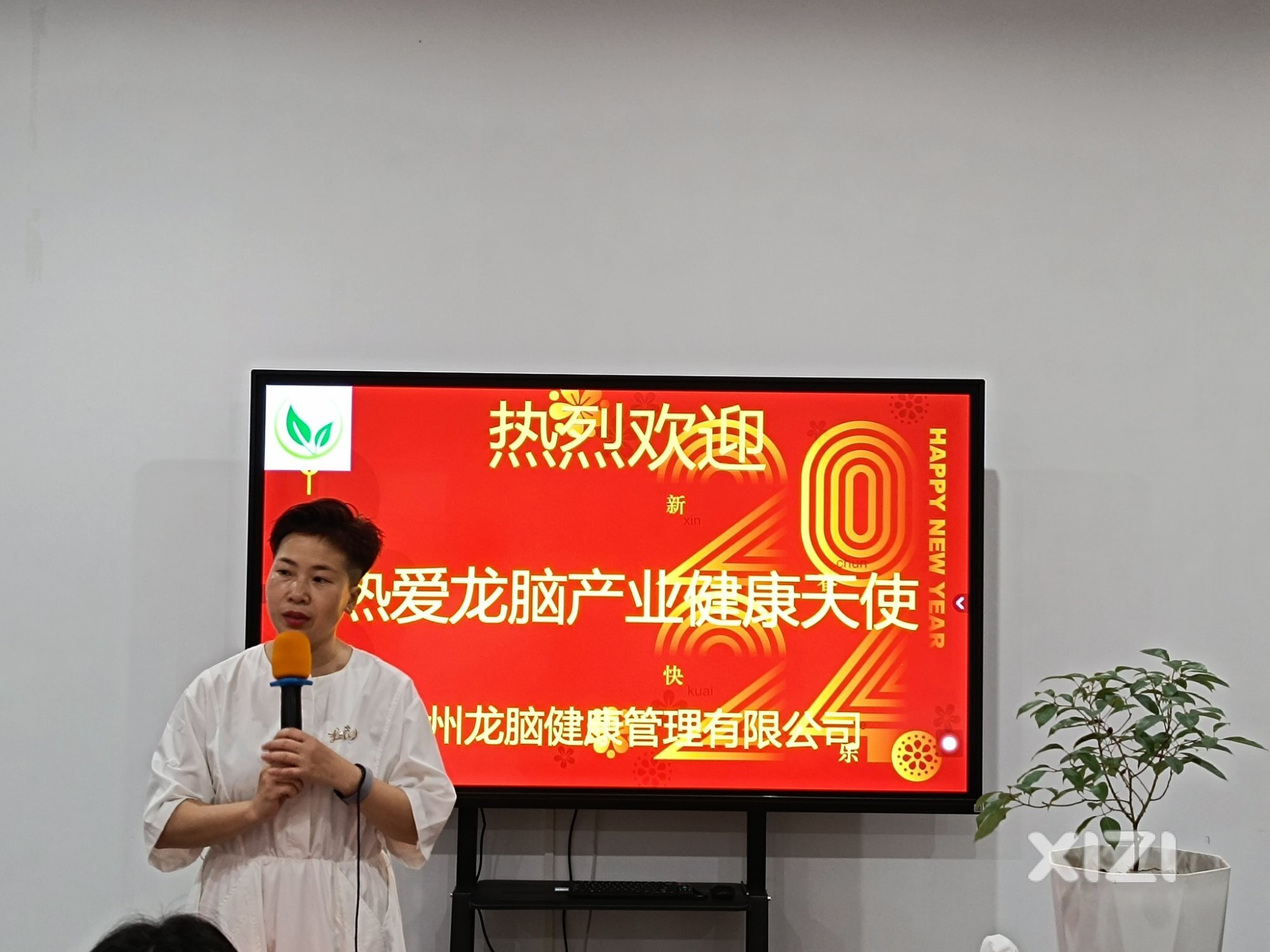 龙脑健康管理有限公司举办“产业凝心聚力，共创共赢”健康讲座