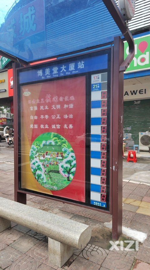 麦地博美堂公车站台距