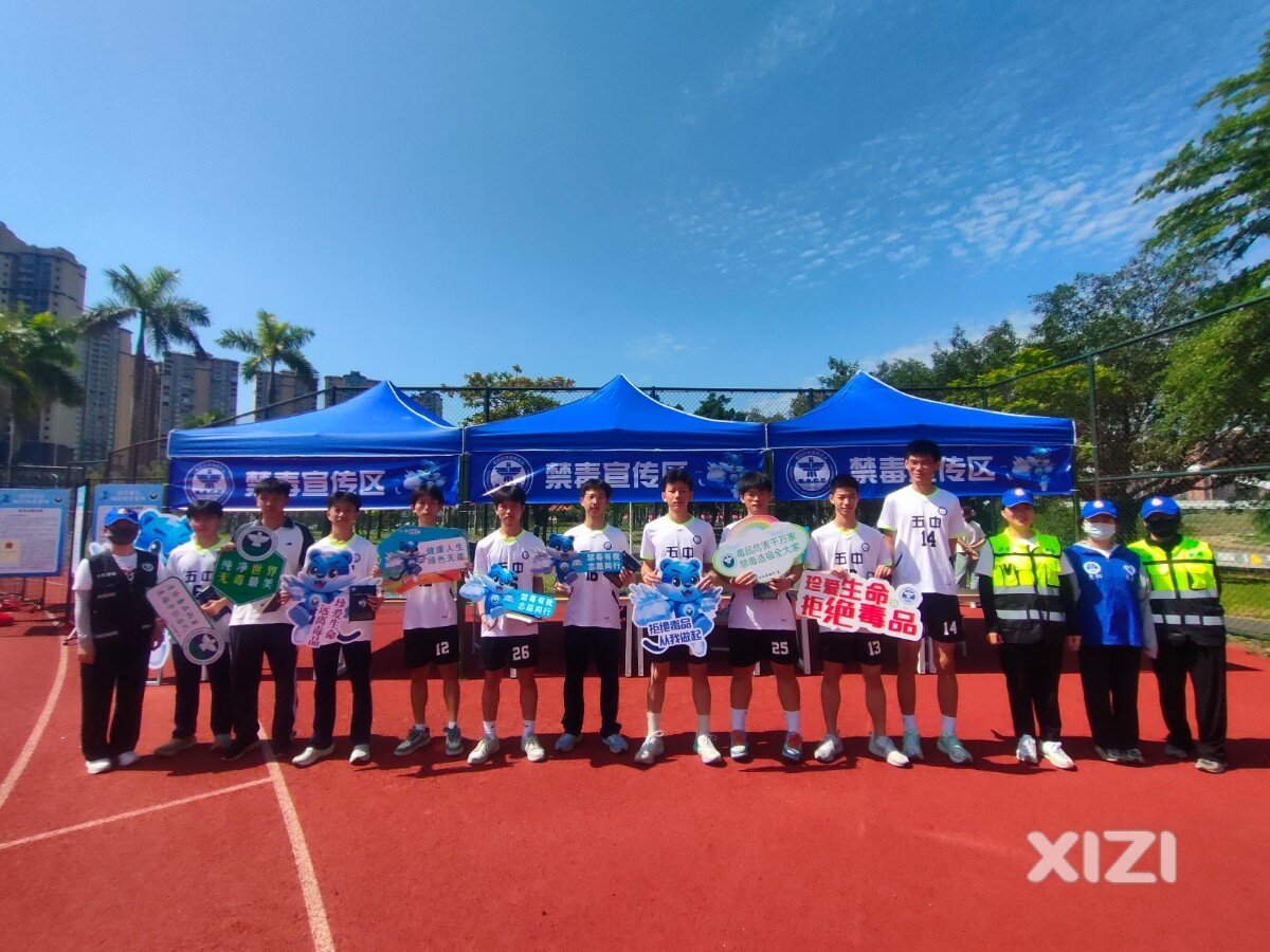 【淡水禁毒办】淡水街道在半岛体育文化公园 开展禁毒宣传活动