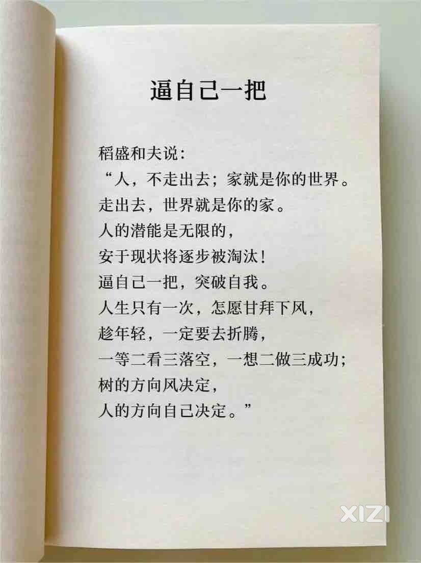 怎样才能走出去？