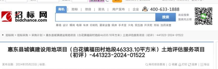 谟岭联丰长塘场地推平差不多完了。现在要轮到福田村民委员会了