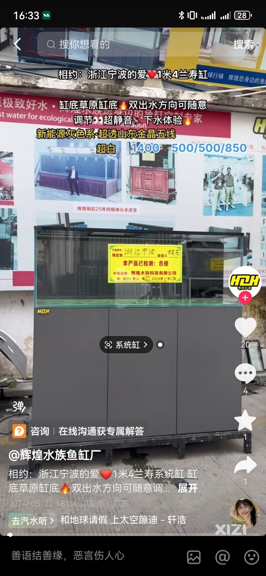 玻璃、鱼缸商家请进来
