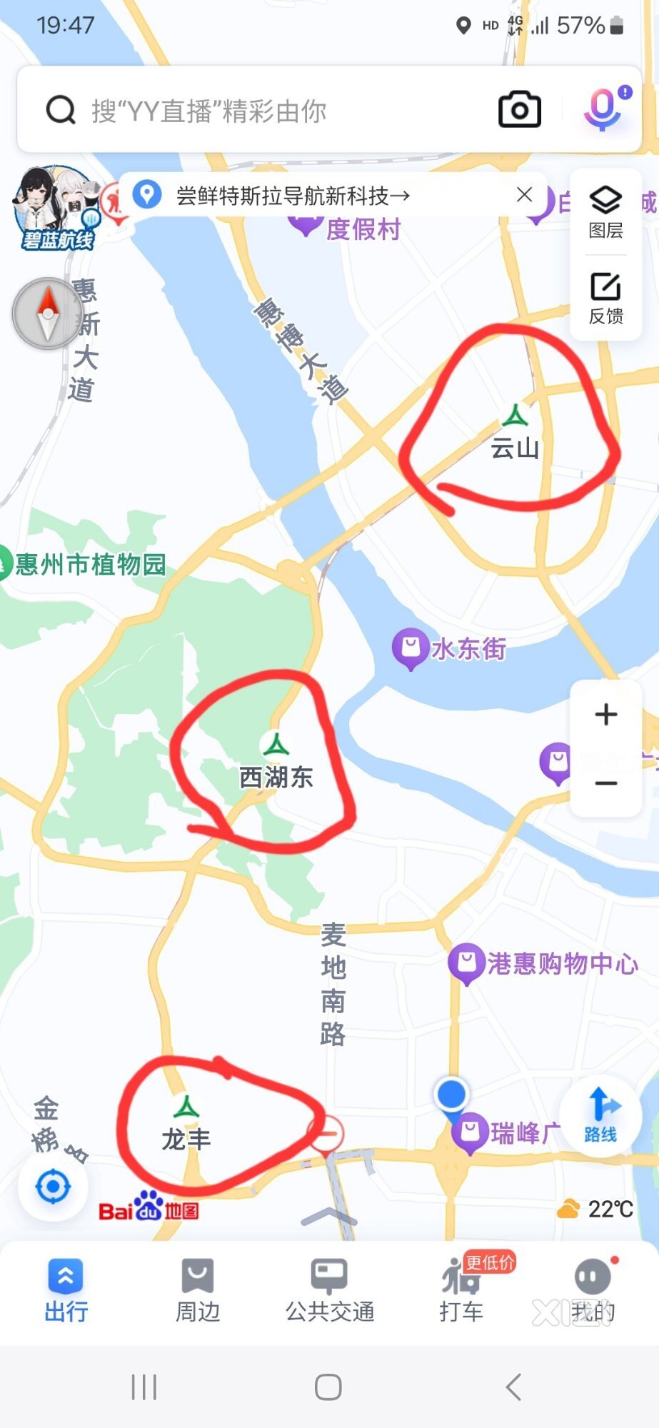 惠州也有地铁了！！！
