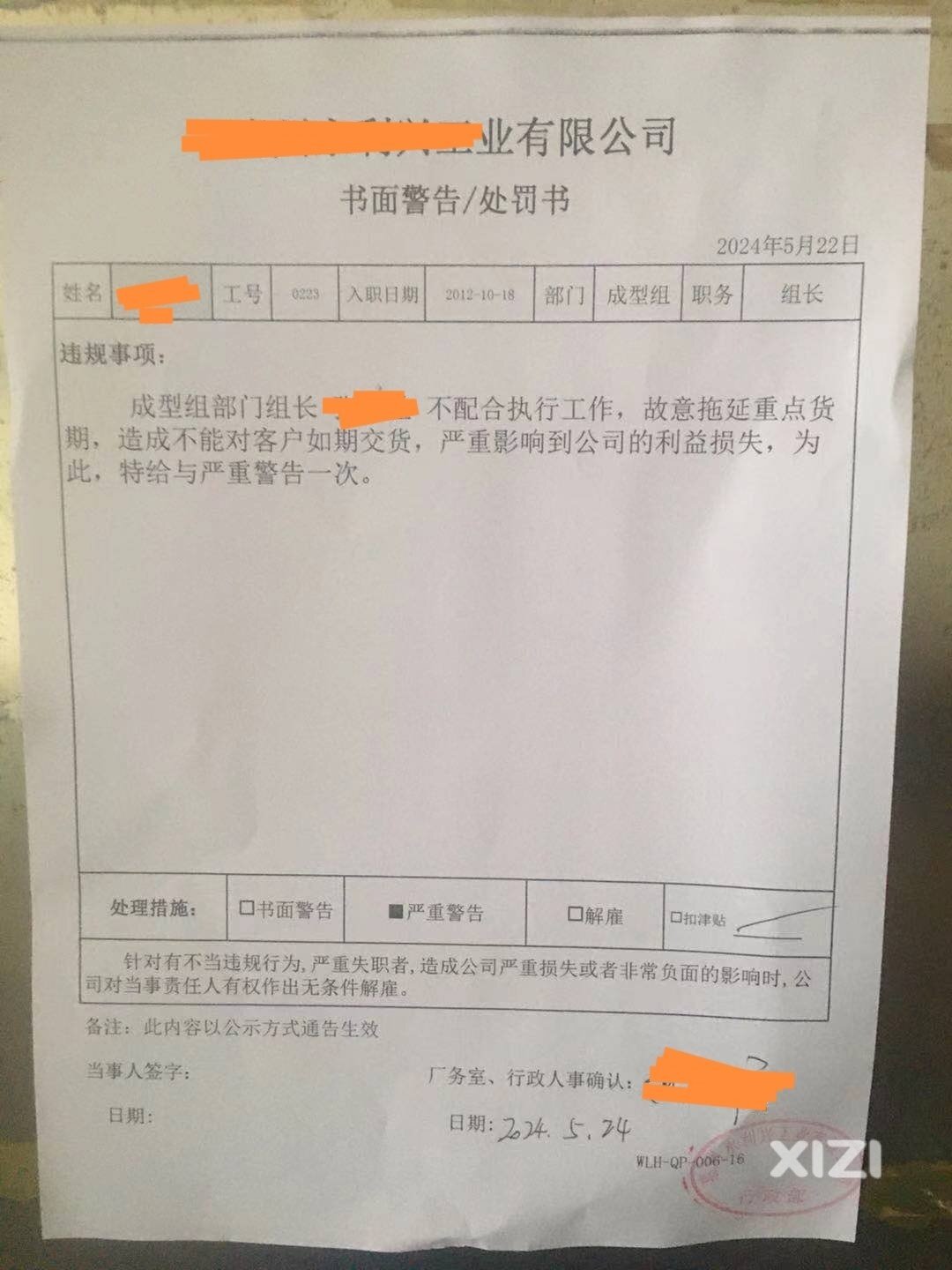 噢
