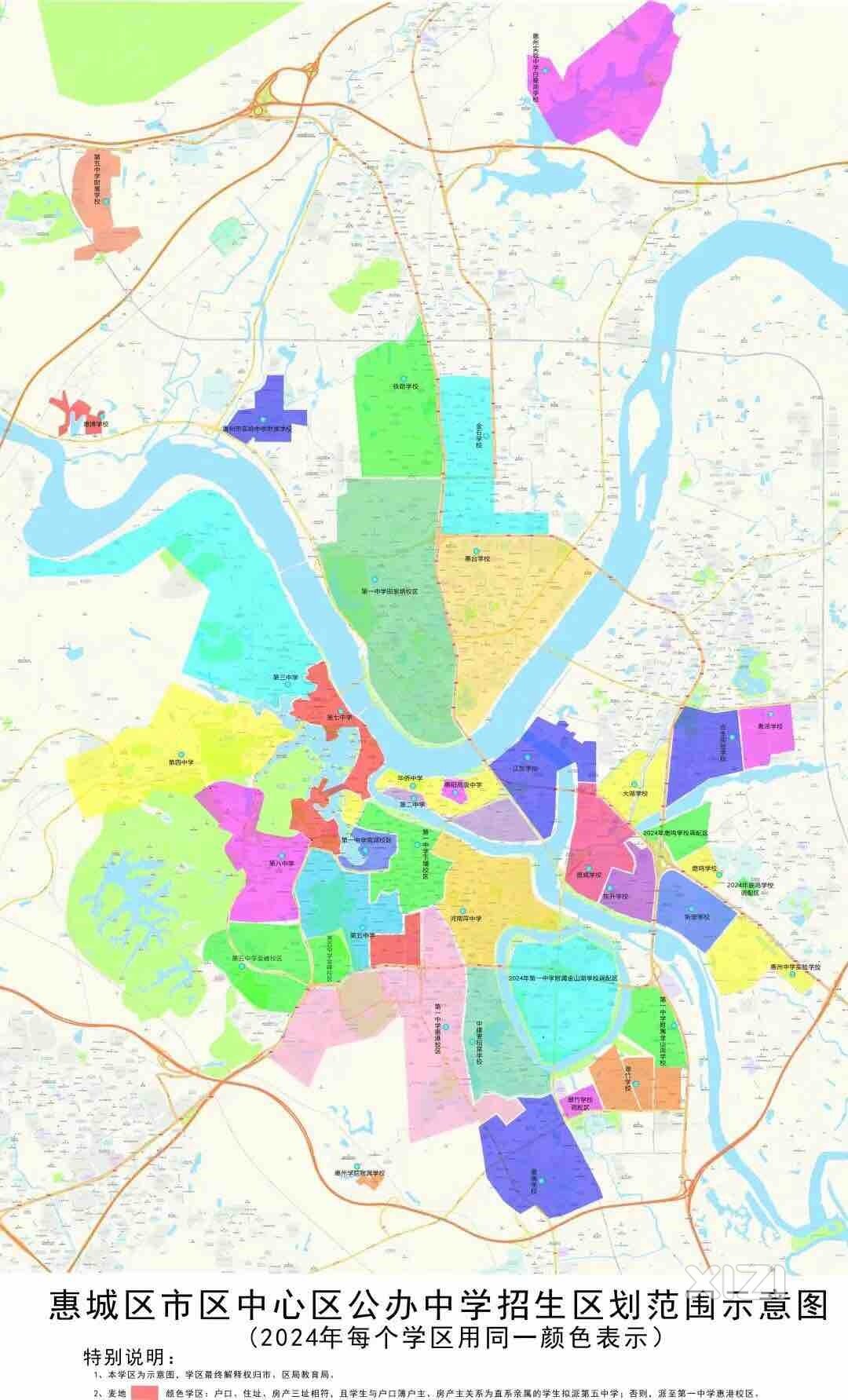 2024年初中学区图出炉，五中划出去一大块