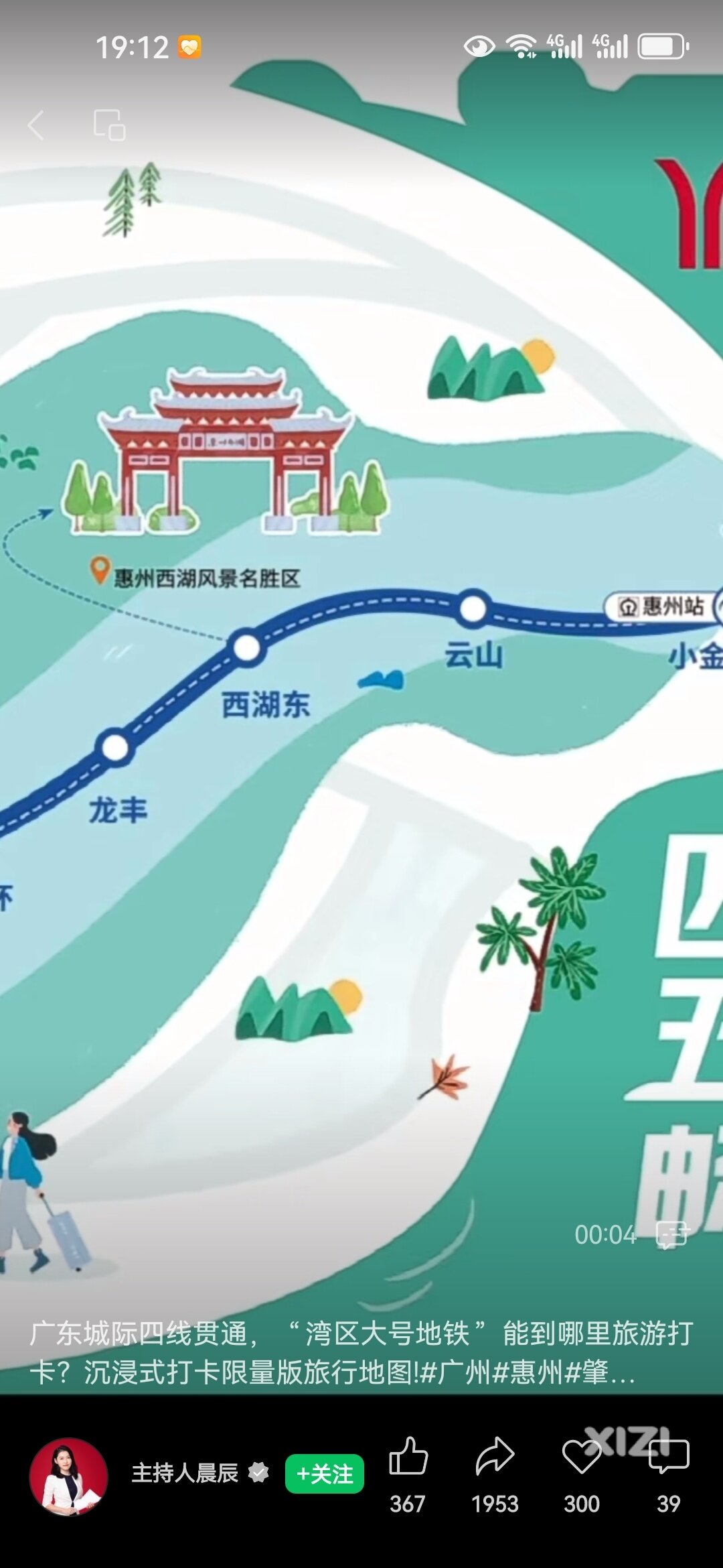 广东城际四线开通在即，惠州也不能总是掉队了。