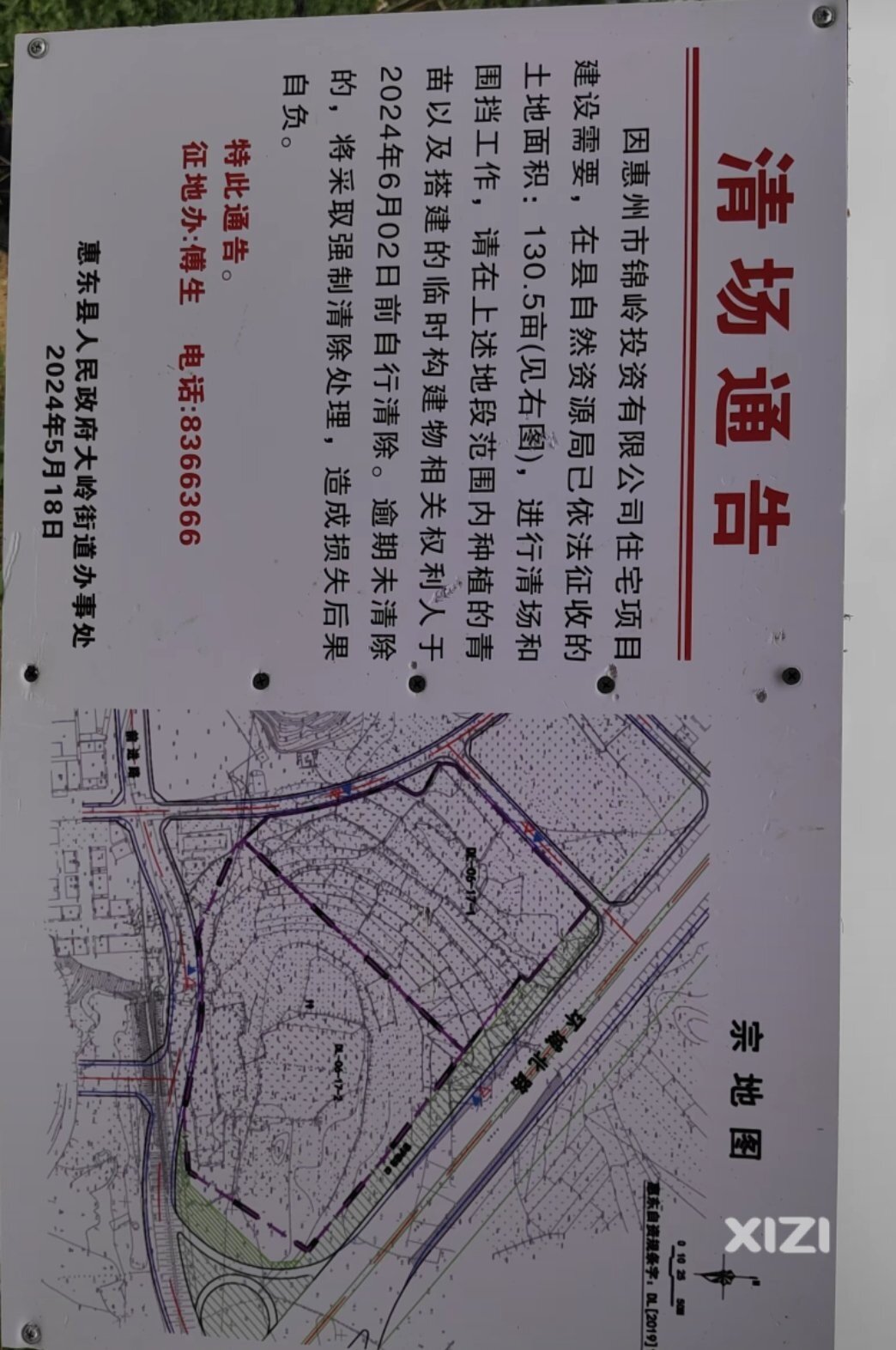 除了碧桂园。闲置4年的大岭这131亩地块终于要建个像样的住宅商品房了