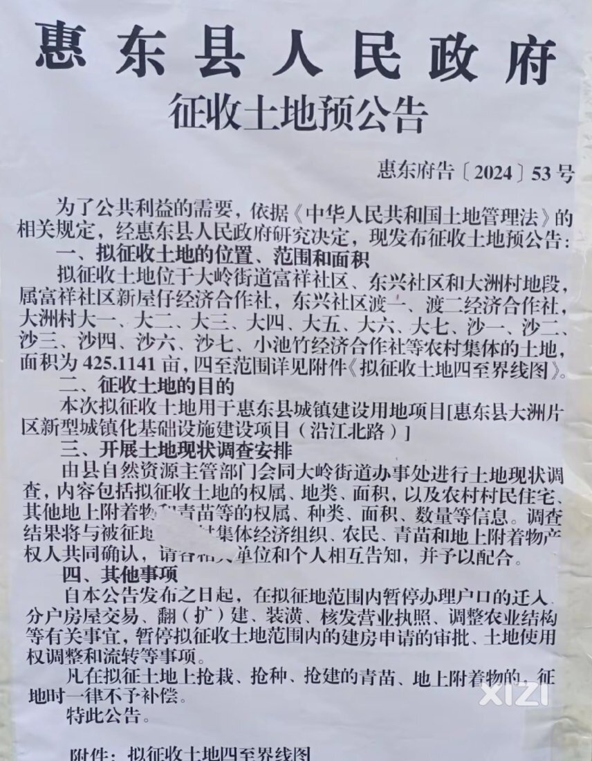 少奋斗10年。因大洲新区的沿江北路建设需要迎来大征收。