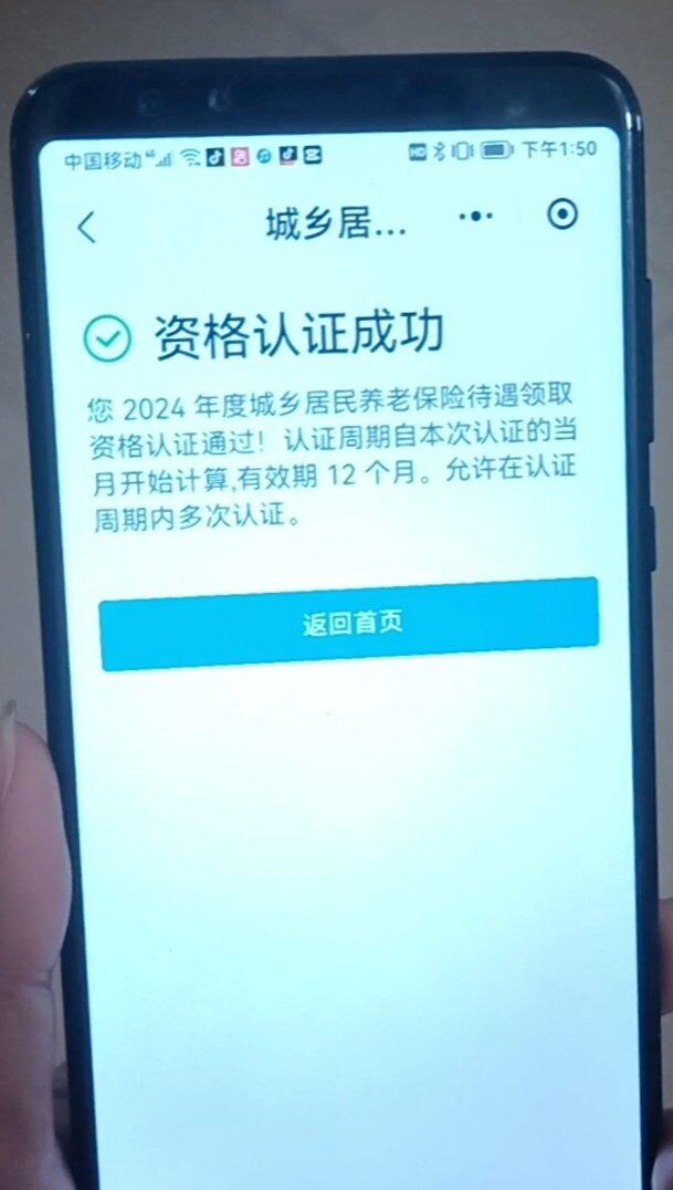 一年一度的认证
