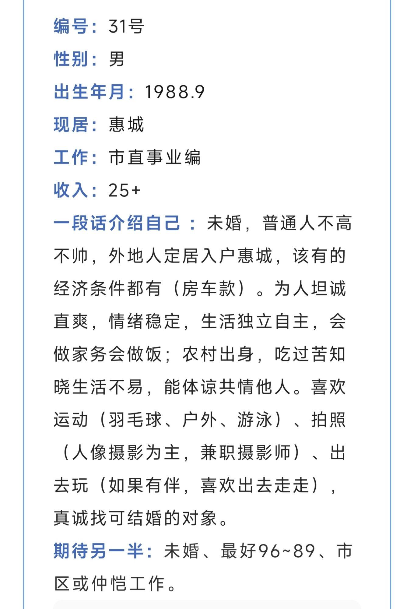 找对象KPI