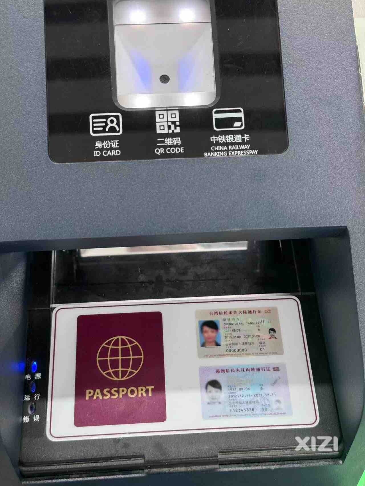 广惠城际番禺站，身份