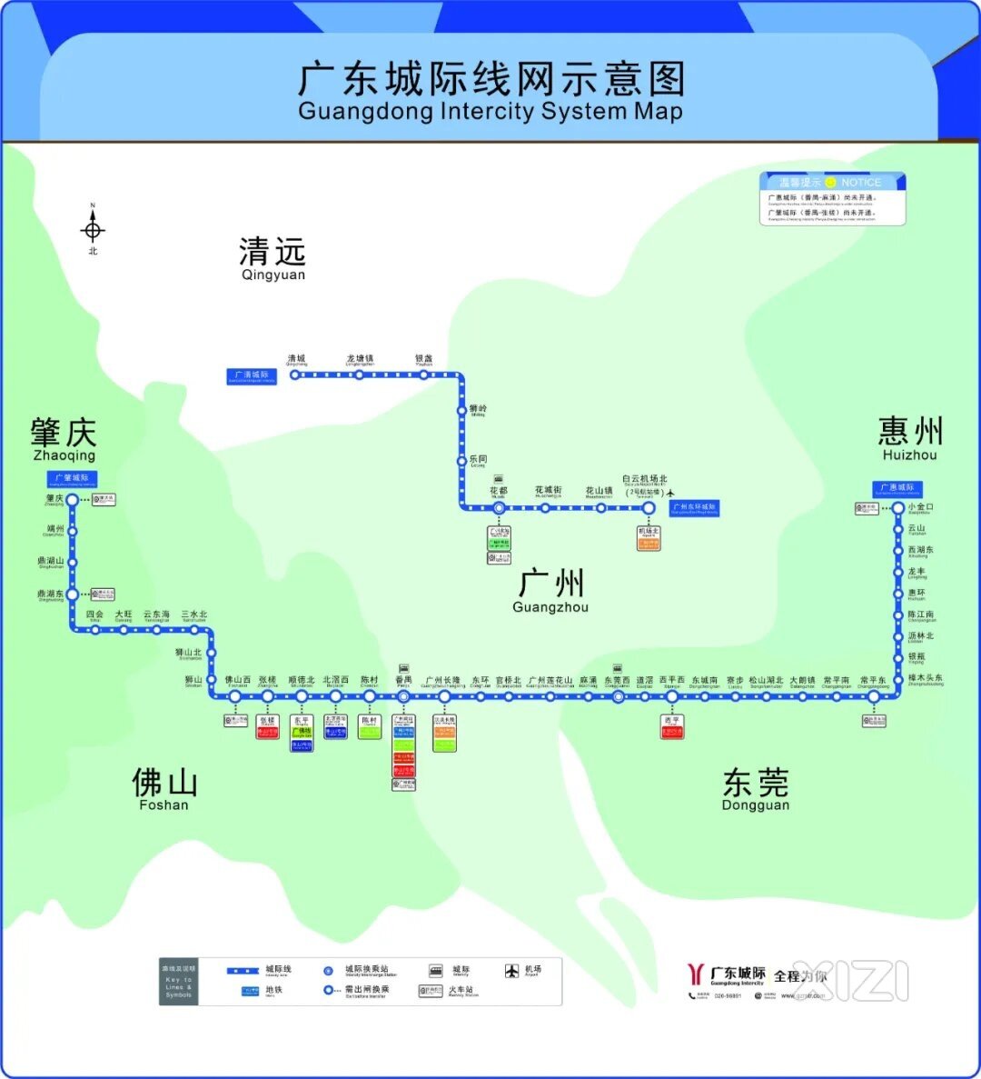 关于广东城际这个说法非常赞同！