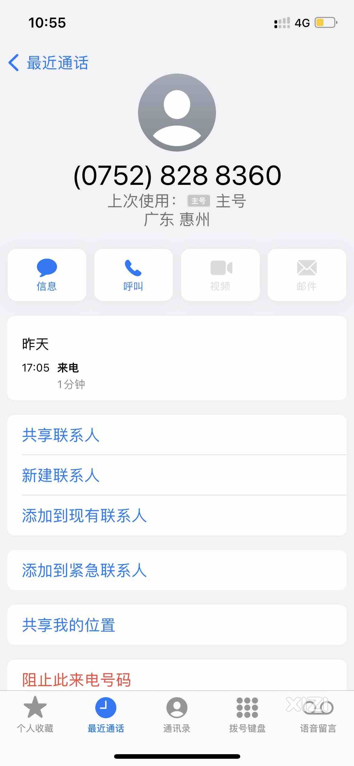 奇葩的中国移动第二方营业厅（惠东大岭）