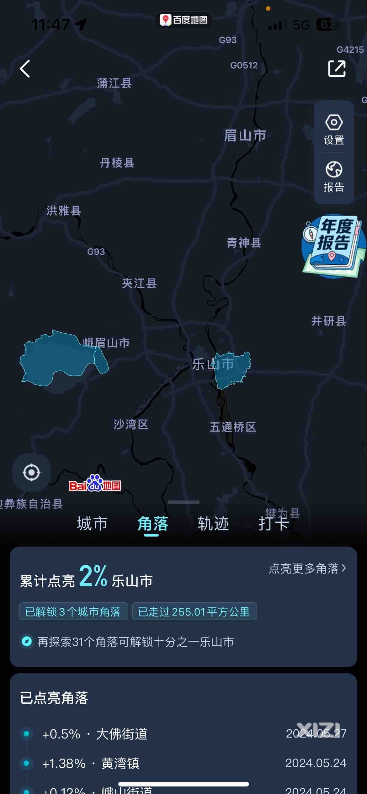 峨眉山到乐山大佛，今