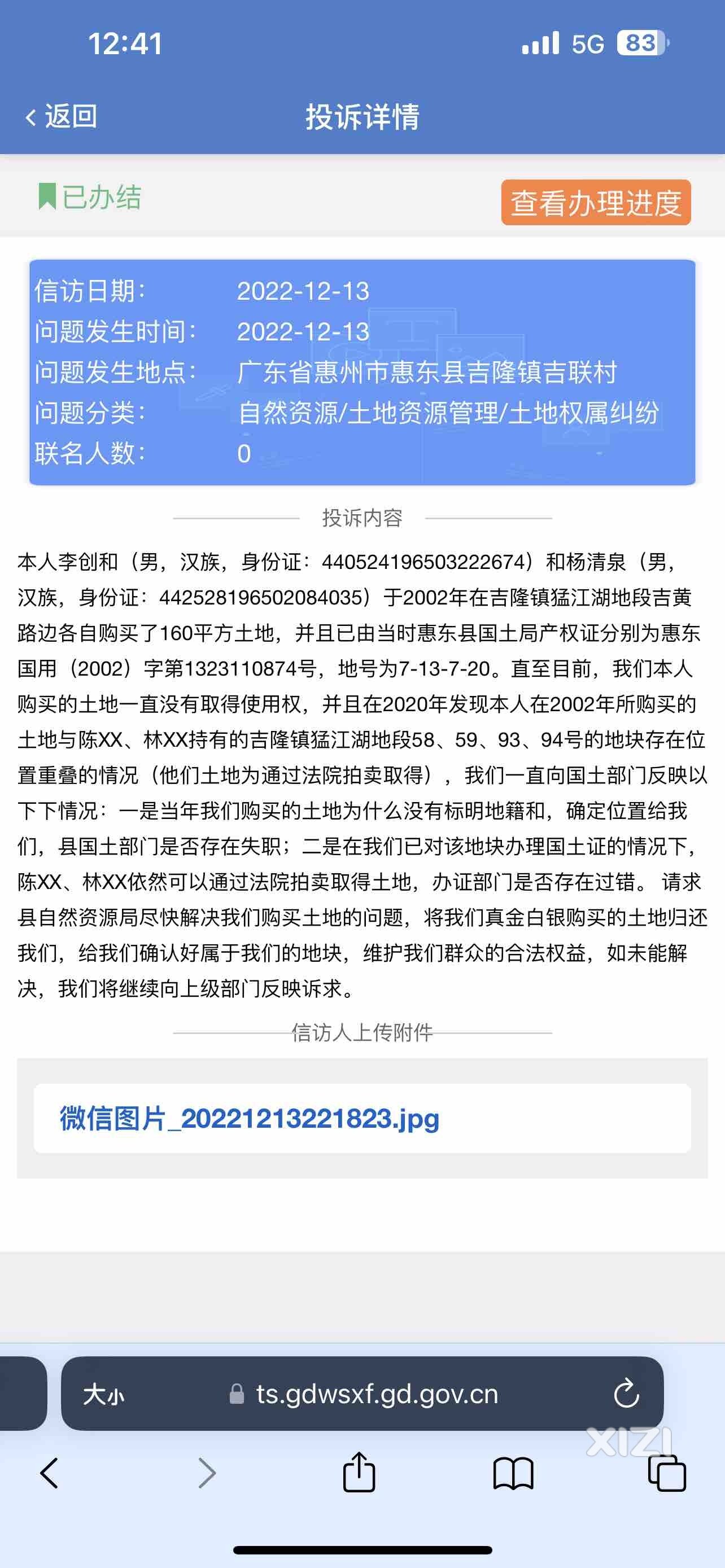 诉求内容：本人200