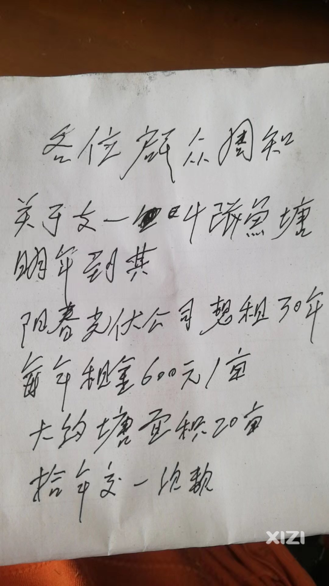 光伏发电站