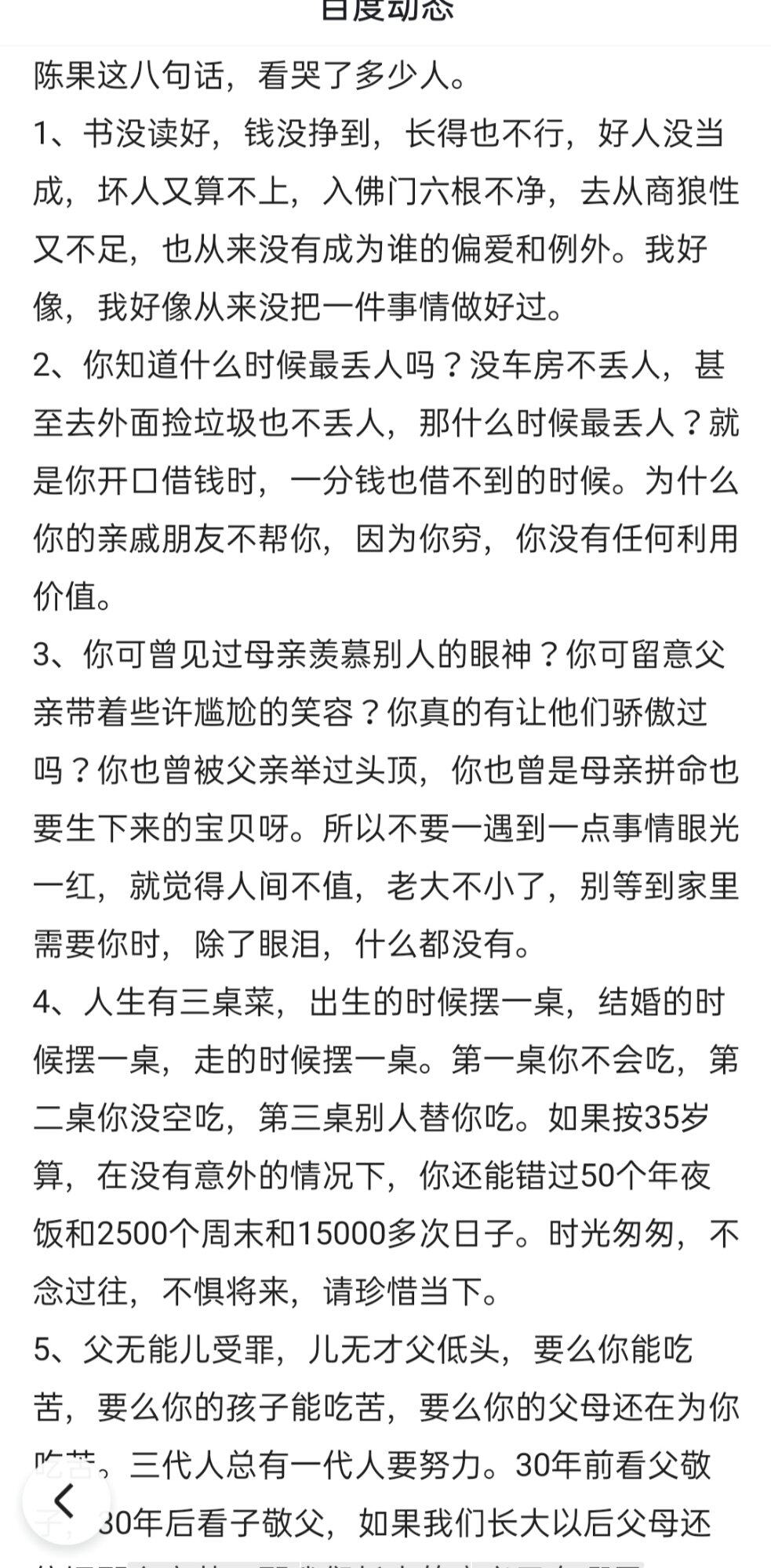 社会人心