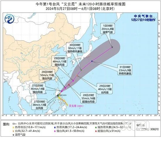 今年1号台风“艾云尼”生成！惠州本周将有两轮暴雨