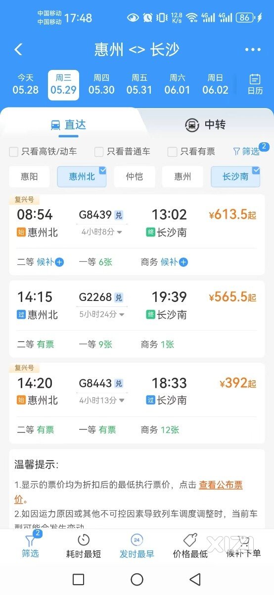 城轨通车后，去广州南转高铁到外省，比惠州直接坐高铁还香
