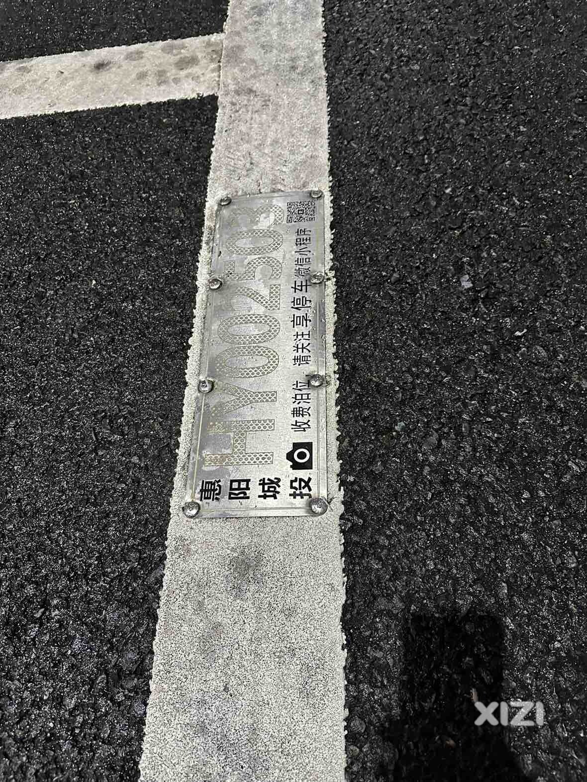享停车