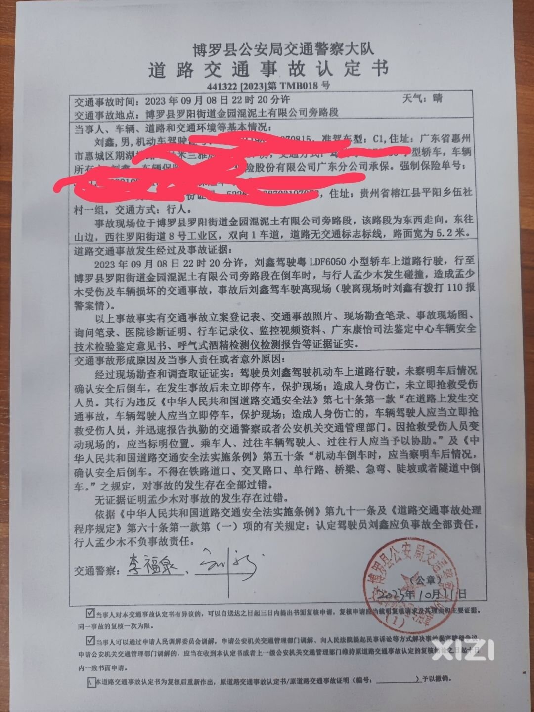 法律求助！！！