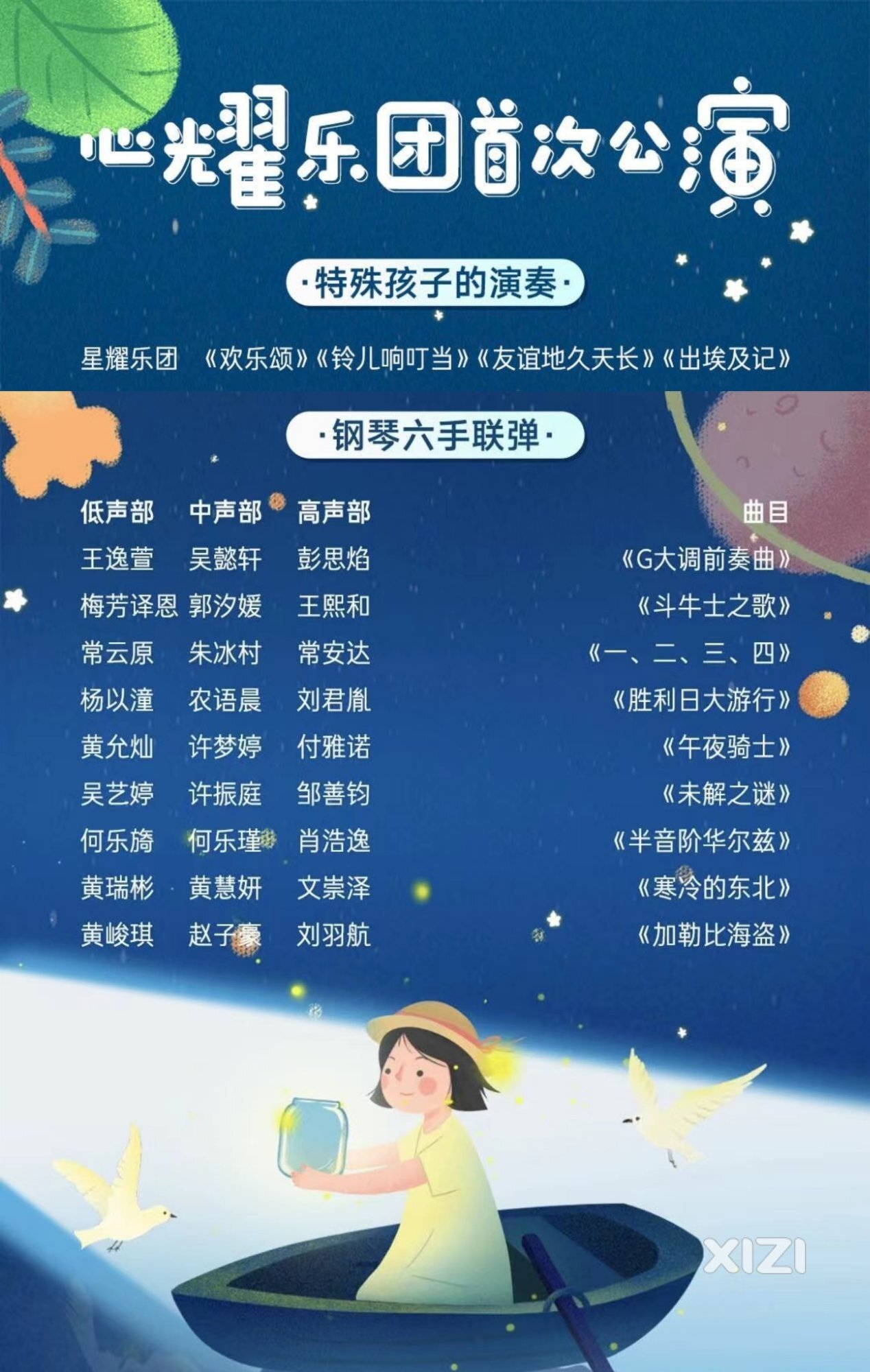 恩恩琴行 6.1“来