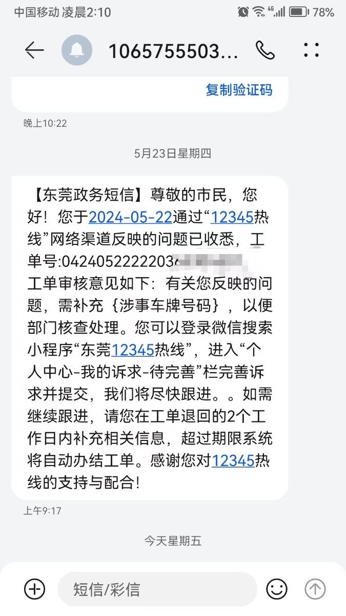 我愿意继续卑微如蝼蚁，但请“你”的管理水平不要仍是这么“low”