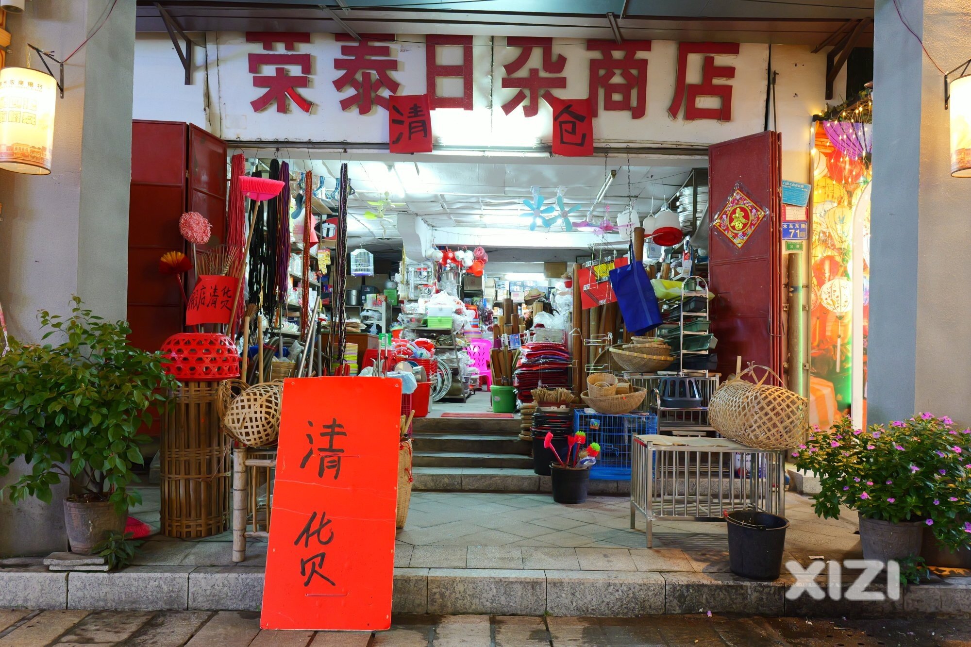 水东东路又要改造了，好多开了几十年的老店都在清仓