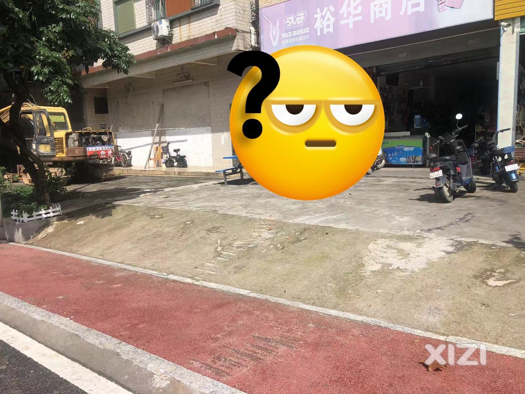 不和谐现象