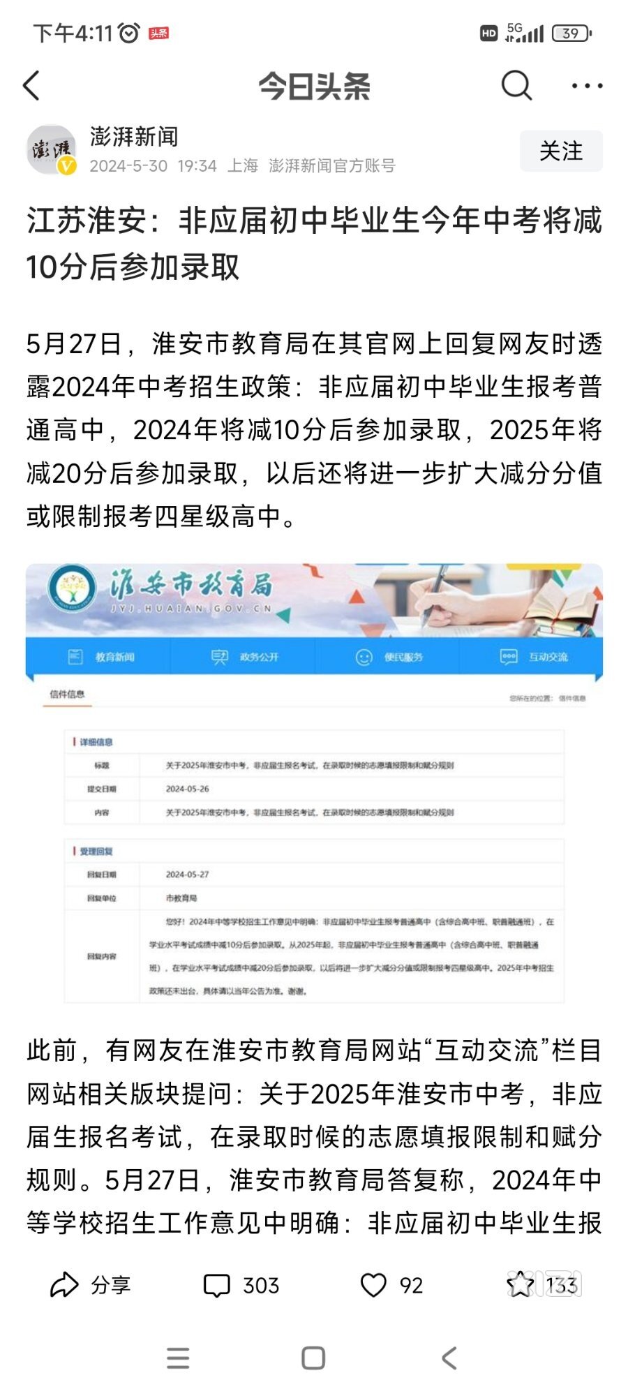 太狠了