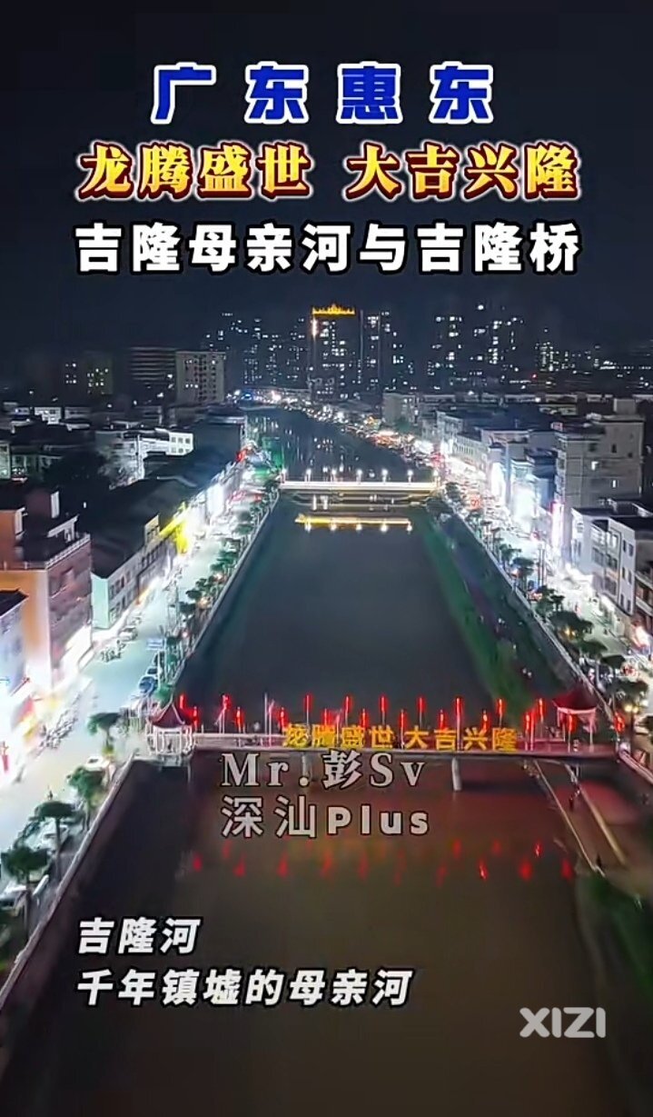 吉隆欢迎您，龙腾盛世.大吉兴隆，城镇建设，城镇生活，城镇幸福感