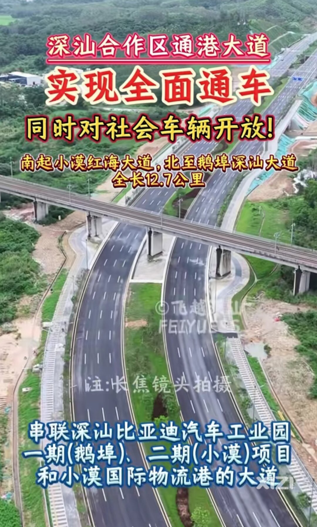 吉隆黄埠的双向8车道准“环镇东路”今日正式通车