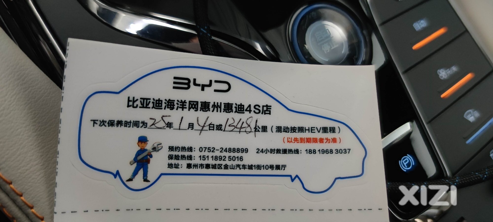 混动车以HEV里程为保养标准，点赞惠州BYD惠迪4s店