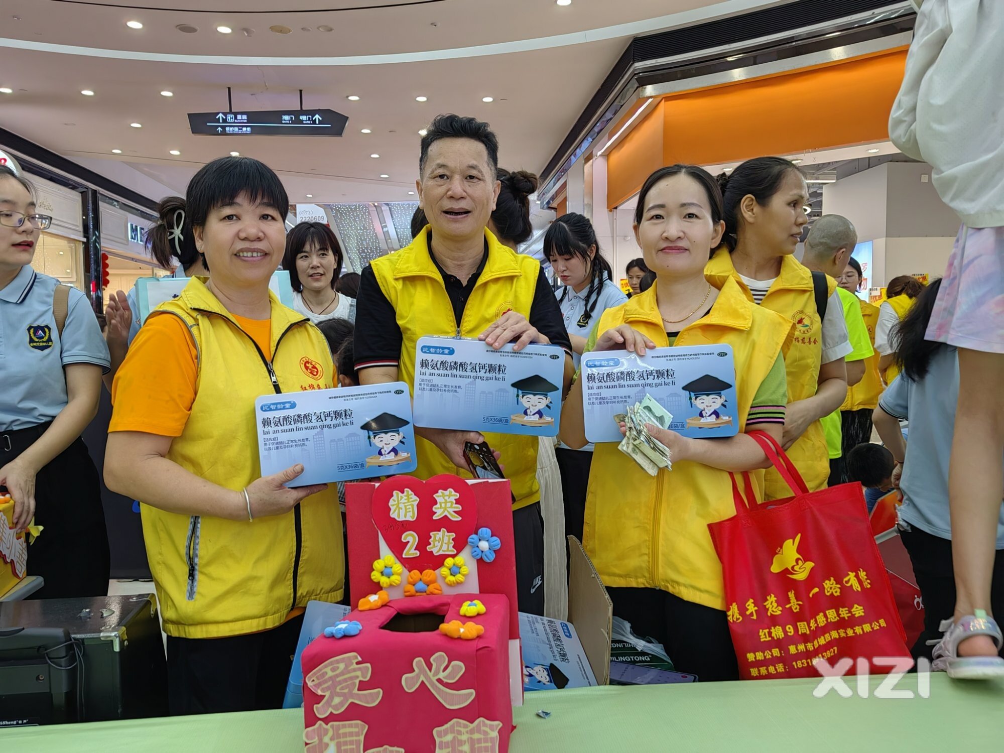 红棉慈善会助力金城花园幼儿园庆祝六一爱心义卖活动