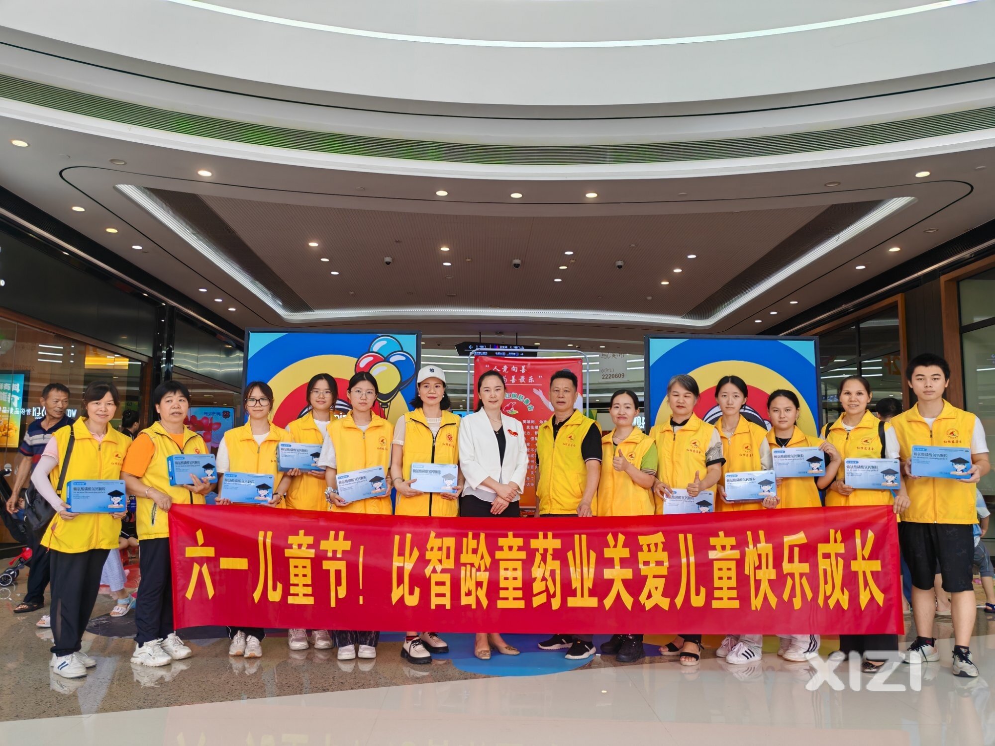比智龄童药业助力金城花园幼儿园庆六一爱心义卖活动